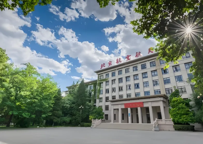 北航2026年考研复试录取须知