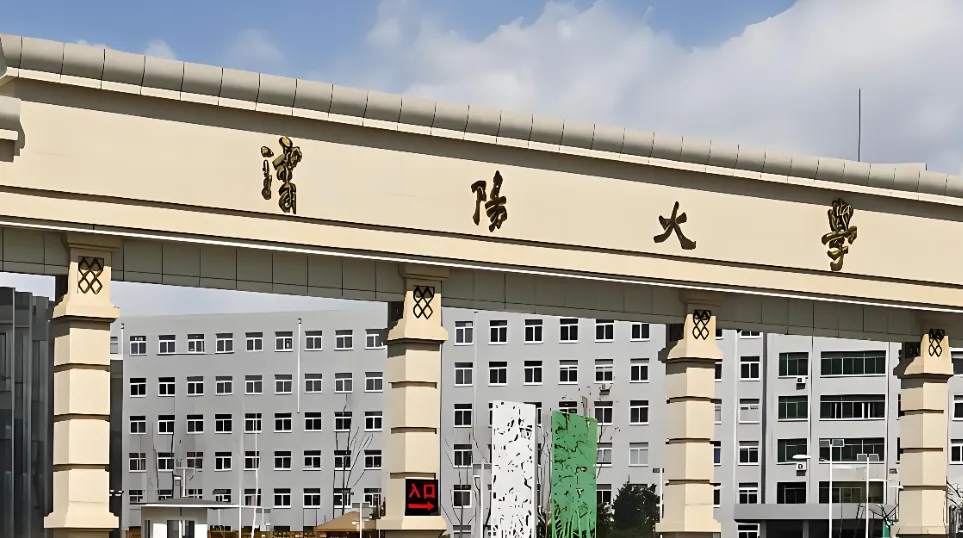 2026年1月21日欢迎报考沈阳大学商学院工商管理硕士（MBA）