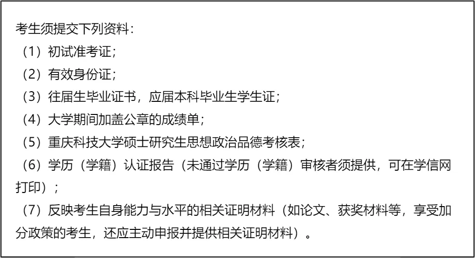 【大白话讲考情】重庆科技大学2026年马克思主义学院全日制MPA