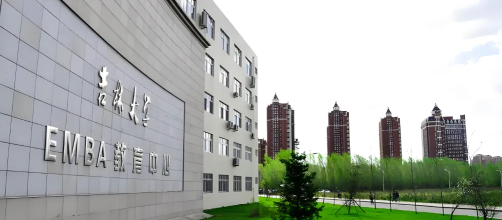 吉林大学2026年硕士招生专业目录(2027届可参考)