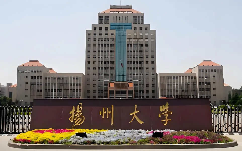 2026年扬州大学硕士招生简章重点与专业目录汇总