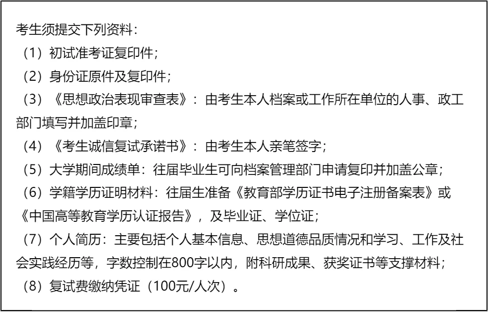 【大白话讲考情】2026年华中师范大学非全日制MPA