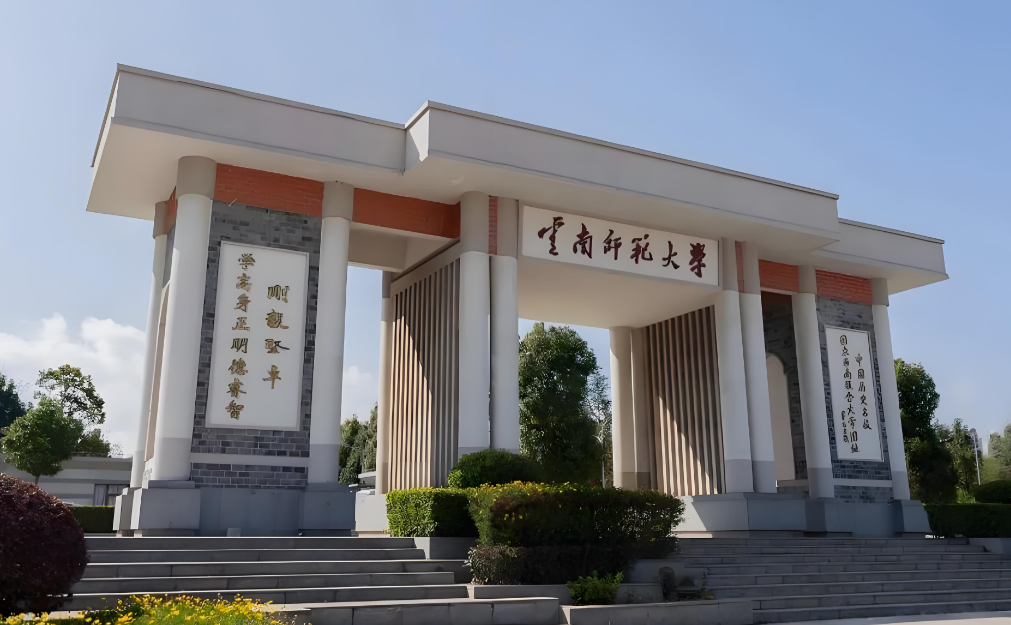 2026报考云南师范大学必看：硕士研究生复试材料准备全解析