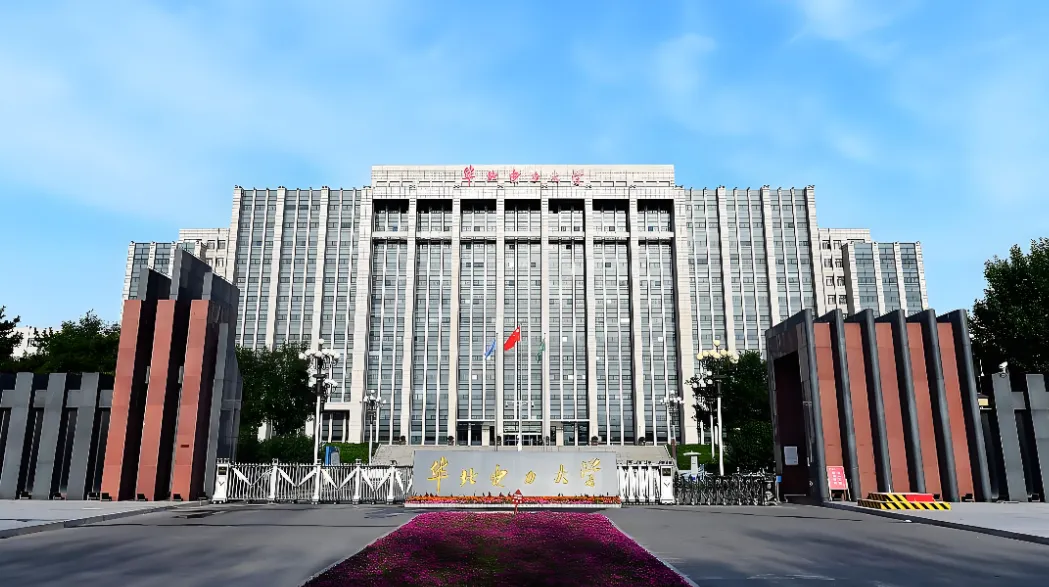 华北电力大学(保定)2026年硕士研究生招生章程正式发布