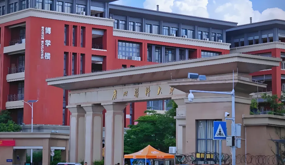 广东医科大学2026年硕士研究生招生章程发布|报考条件+专业目录