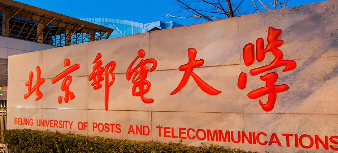 北京邮电大学公布2026年硕士研究生招生政策与简章
