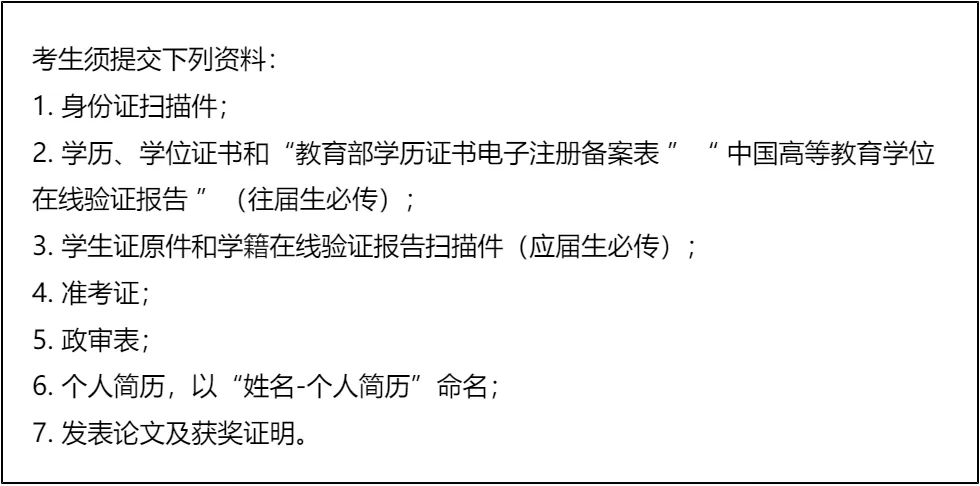 「纯手工整理」2026北京建筑大学全日制MEM复试(内容/真题资料/分数线/淘汰率/科目/拟录取分析公告/细则材料)