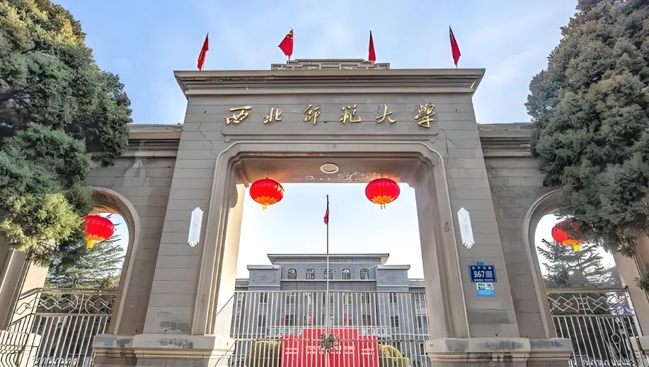 西北师范大学2026年博士拟录取名单公示及后续手续办理通知