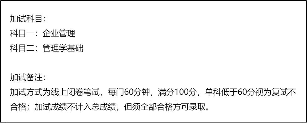 【大白话讲考情】2026年武汉工程大学MBA非全日制