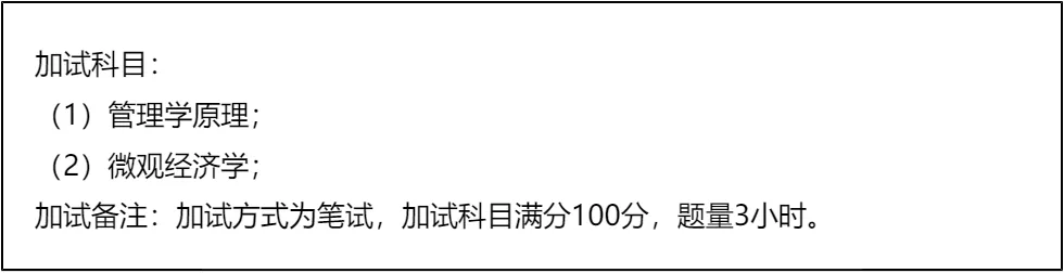 【大白话讲考情】2026年湖南师范大学全日制MBA