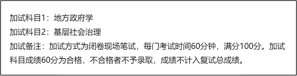 【大白话讲考情】三峡大学2026年非全日制MPA