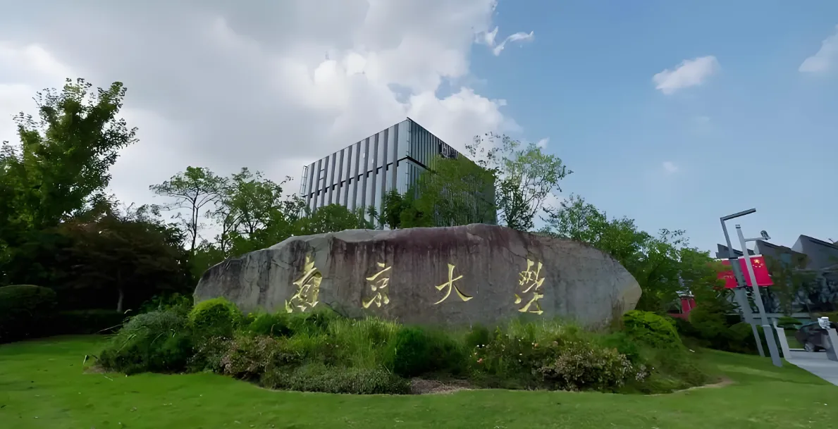 南京大学2026博士研究生招生章程重点总结(报考条件/报名时间)