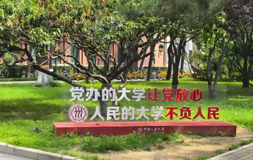 中国人民大学新闻学院2026年MBA复试方案