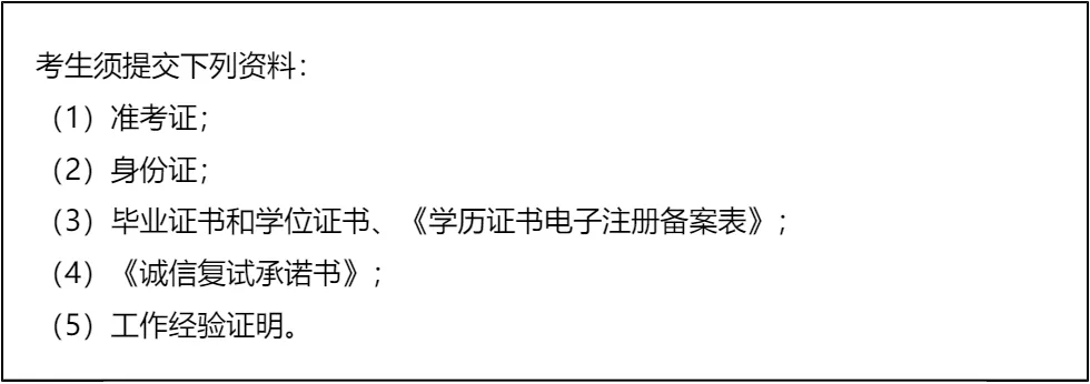 【大白话讲考情】中共辽宁省委党校2026年非全日制MPA