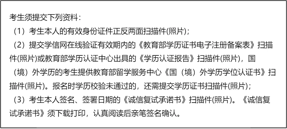 「纯手工整理」2026东华大学机械工程学院非全日制MEM复试内容/真题资料/分数线/淘汰率/科目/拟录取分析公告/细则材料