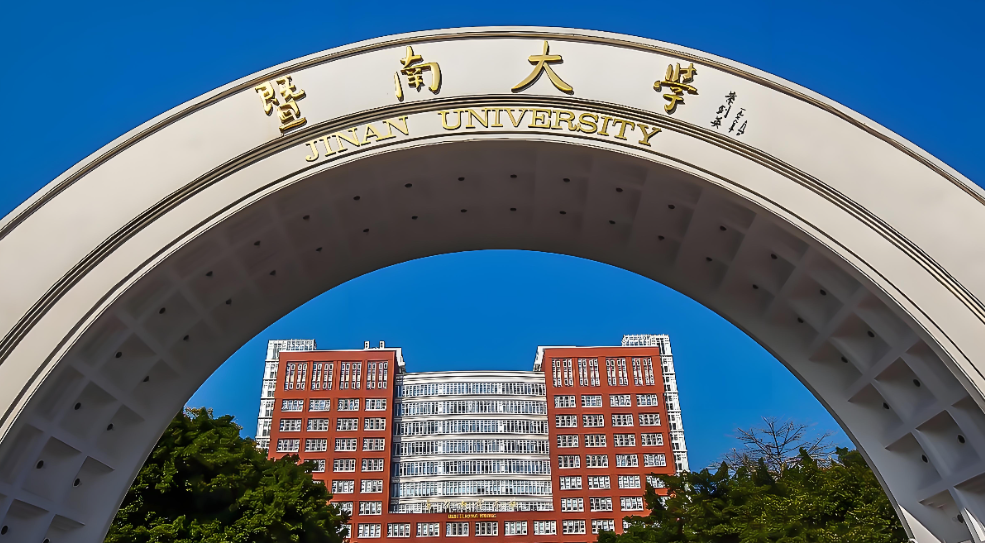 暨南大学2026年硕士研究生复试调剂公告（考生必看）
