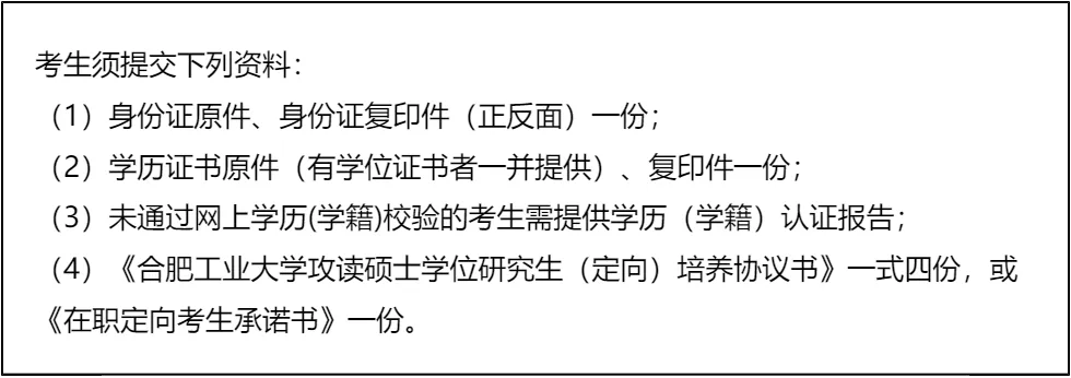 【大白话讲考情】合肥工业大学2026年MBA非全日制