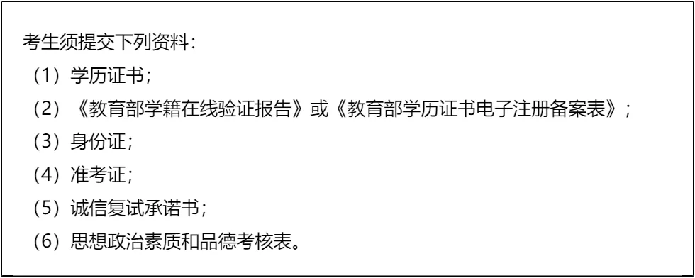【大白话讲考情】山东科技大学2026年非全日制MPA