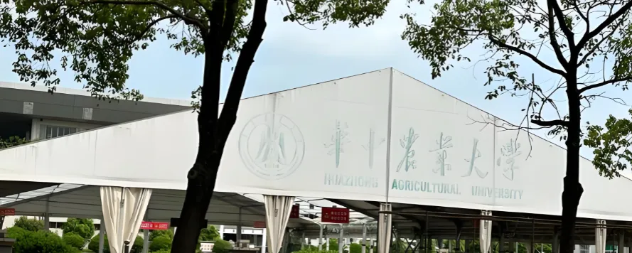 2027考博参考华中农业大学2026年博士招生要点
