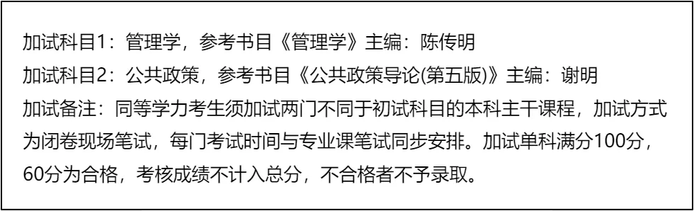 【大白话讲考情】湖北中医药大学2026年全日制MPA