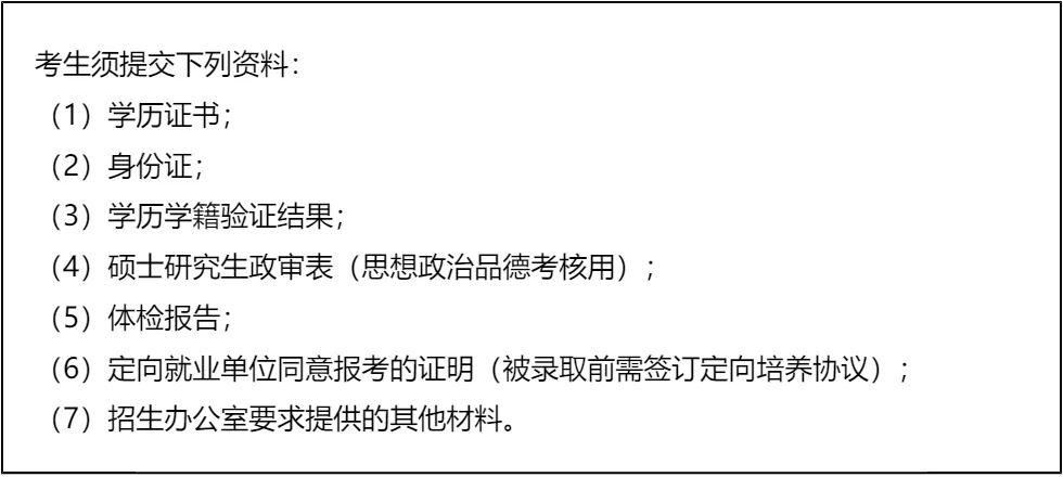 【大白话讲考情】中共陕西省委党校2026年非全日制MPA