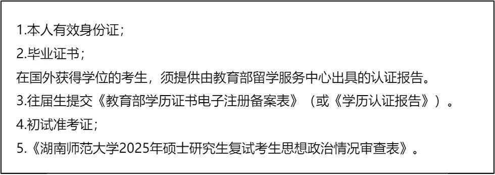 【大白话讲考情】湖南师范大学2026年MBA非全日制