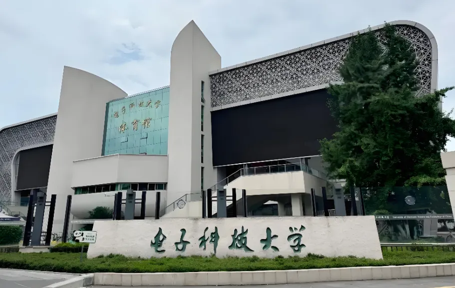 2026年电子科技大学经管学院博士申请考核招生通知发布：2月1日起报名