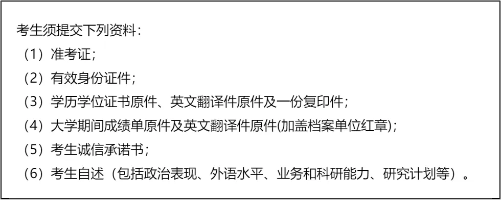 【大白话讲考情】2026年清华大学五道口金融学院非全日制MBA