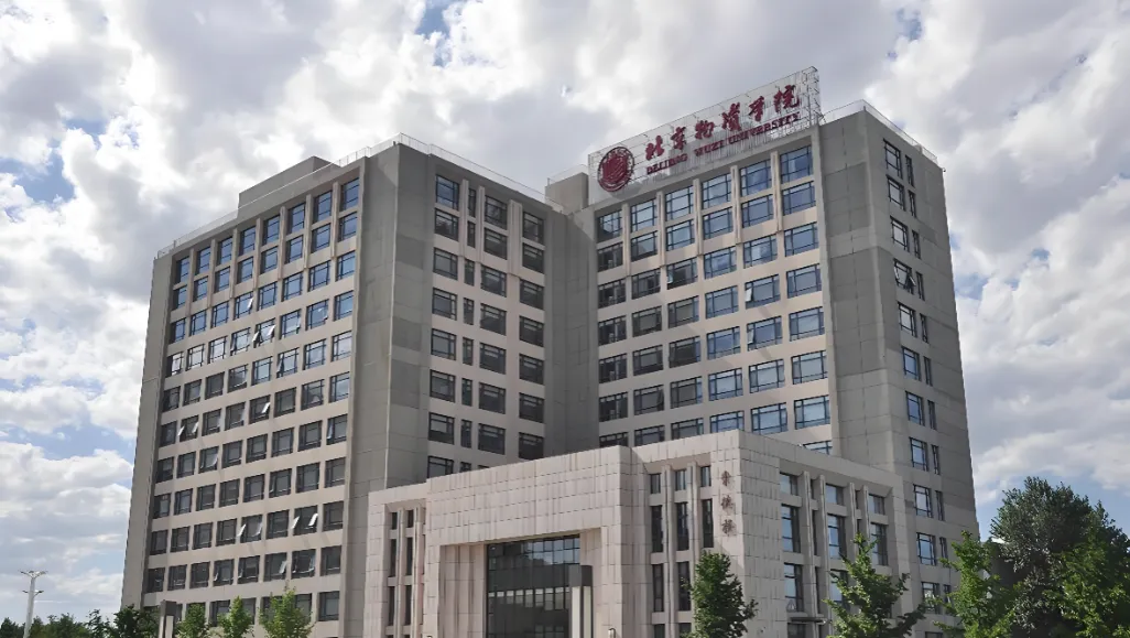 北京物资学院2026考研初试考点安排及考生注意事项
