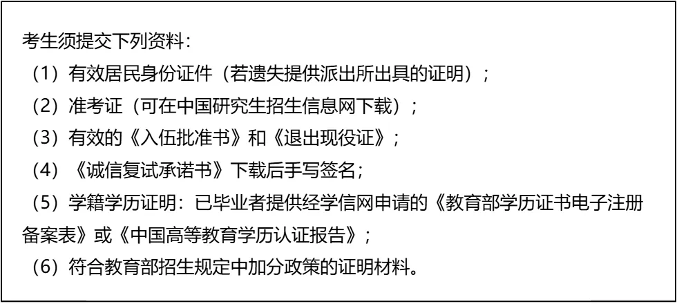 【大白话讲考情】2026年上海师范大学上海退役军人学院非全日制MBA
