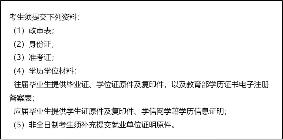 【大白话讲考情】西藏民族大学2026年非全日制MPA