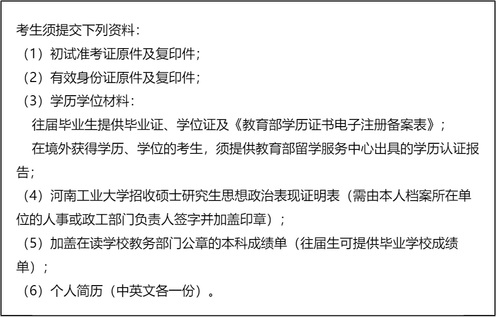 【大白话讲考情】河南工业大学2026年MBA全日制