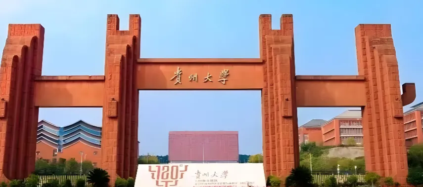 贵大公管学院2026MPA复试细则