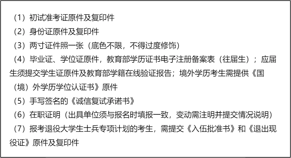 【大白话讲考情】青海民族大学2026年MBA非全日制