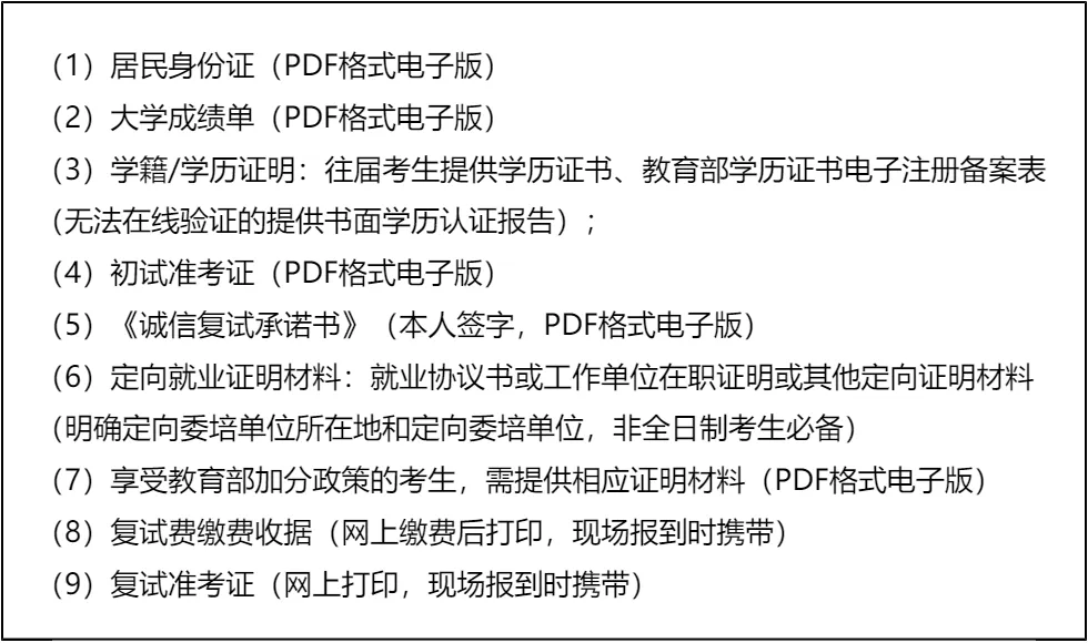 【大白话讲考情】内蒙古师范大学2026年MBA非全日制