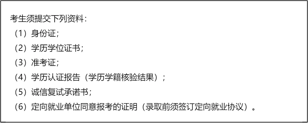 【大白话讲考情】西安交通大学2026年非全日制MPA