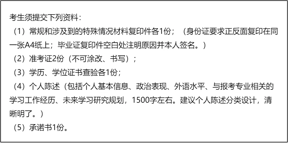 【大白话讲考情】中国社会科学院大学2026年全日制MBA