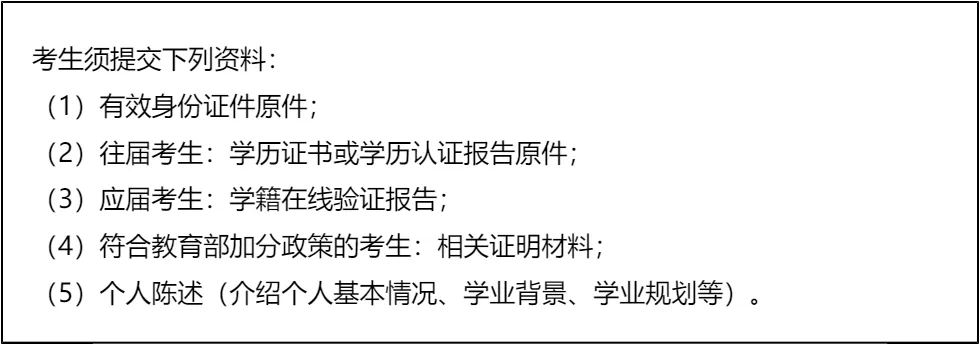 【大白话讲考情】湖北大学2026年非全日制MPA