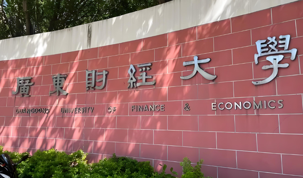 广东财经大学2026年退役大学生士兵专项计划考研复试分数线