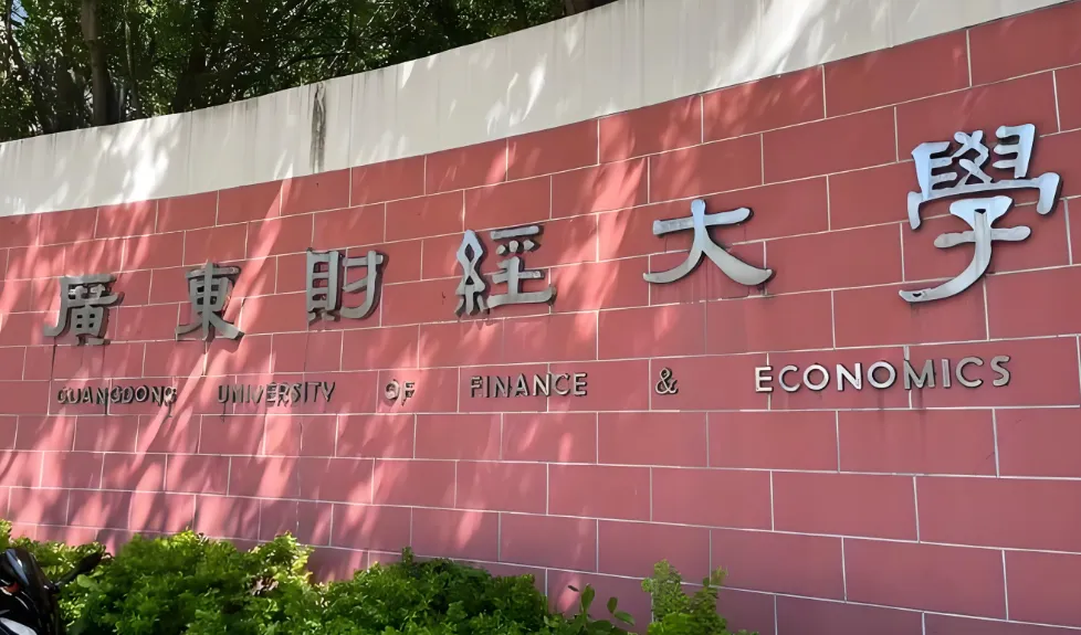 广东财经大学2026年退役大学生士兵专项计划考研复试分数线