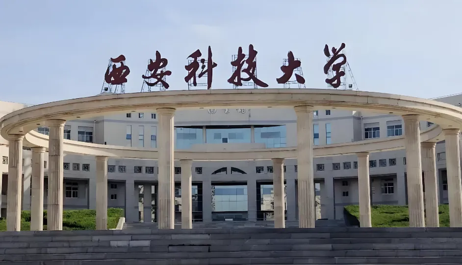西安科技大学管理学院2026年学术型调剂复试安排发布