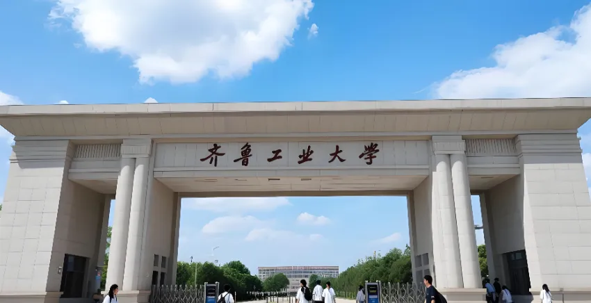 2026年齐鲁工业大学图书情报非全日制考研调剂全指南：调剂条件