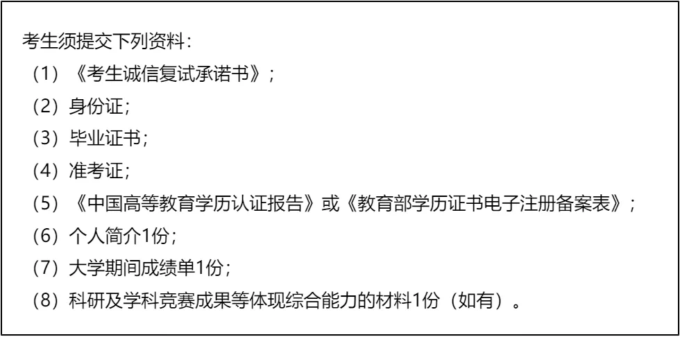 【大白话讲考情】西安邮电大学2026年非全日制MPA