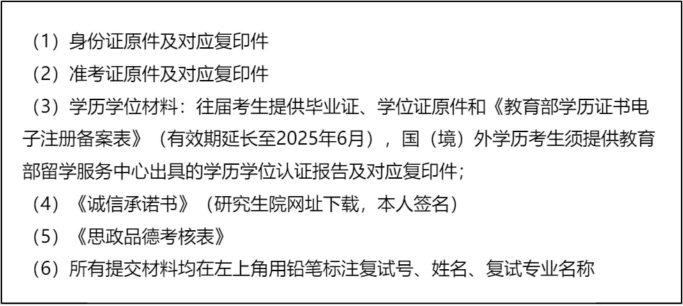 【大白话讲考情】2026年太原理工大学MBA非全日制