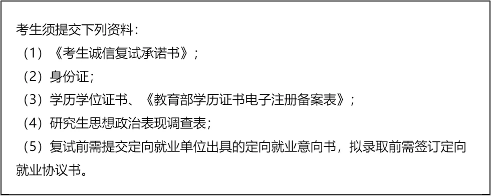 「纯手工整理」2026安徽财经大学MEM复试(非全日制)内容/真题资料/分数线/淘汰率/科目/拟录取分析公告/细则材料