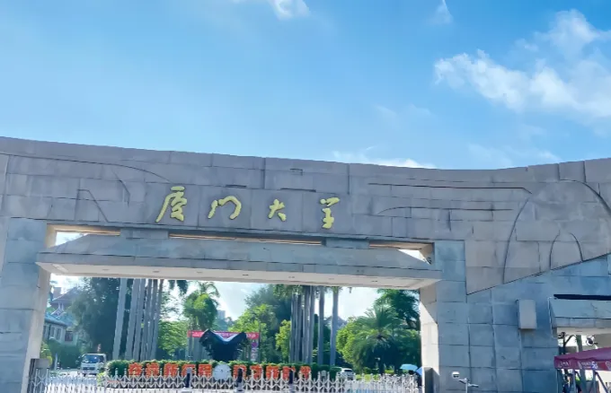 厦门大学管理学院2026考研调剂通知