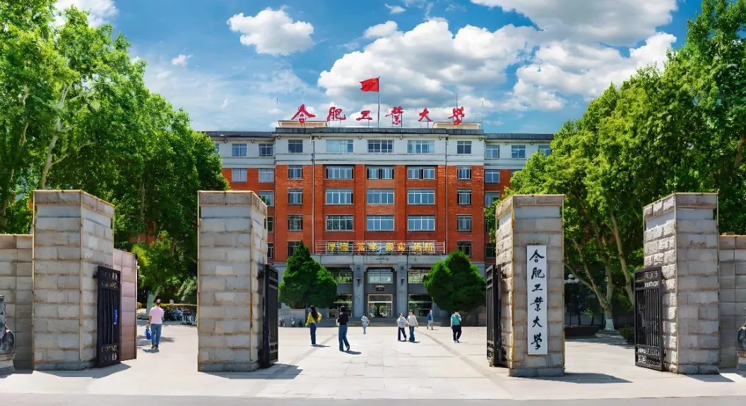 合肥工业大学2025MBA MPA MEM MPAcc招生简章官方说明