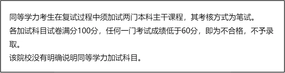 【大白话讲考情】2026年黑龙江大学MBA非全日制