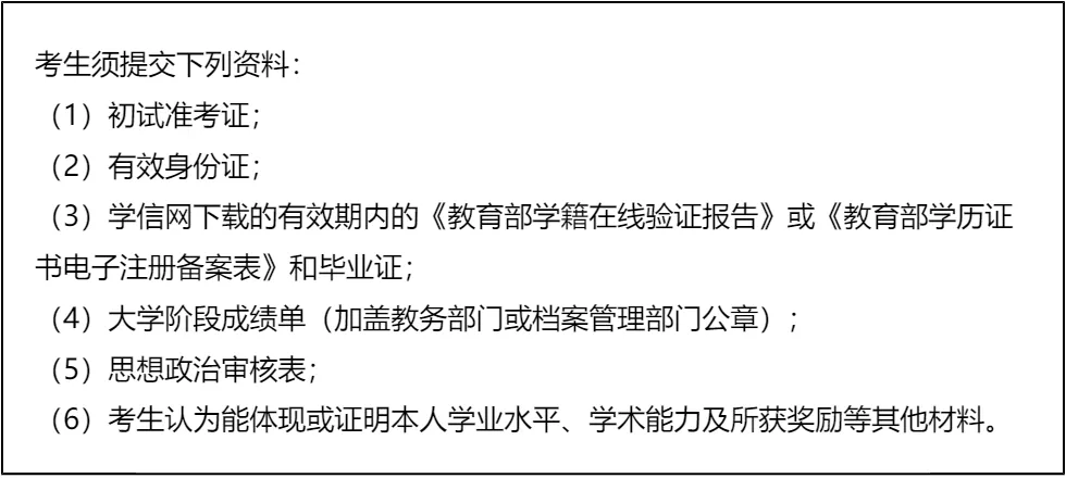 【大白话讲考情】东北农业大学2026年MBA非全日制