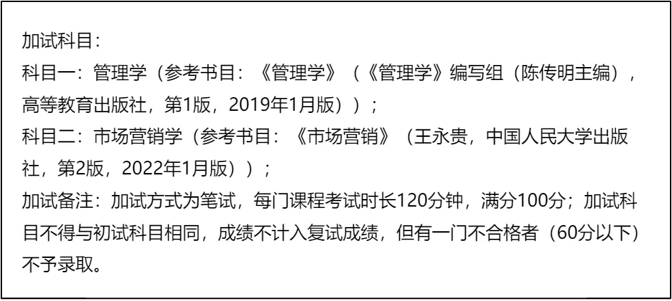 【大白话讲考情】2026年河北师范大学MBA非全日制